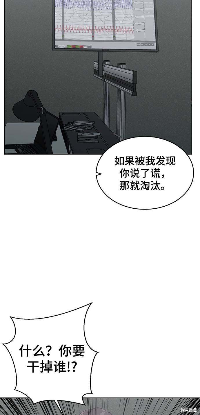 《死神少年》漫画最新章节第54话免费下拉式在线观看章节第【27】张图片