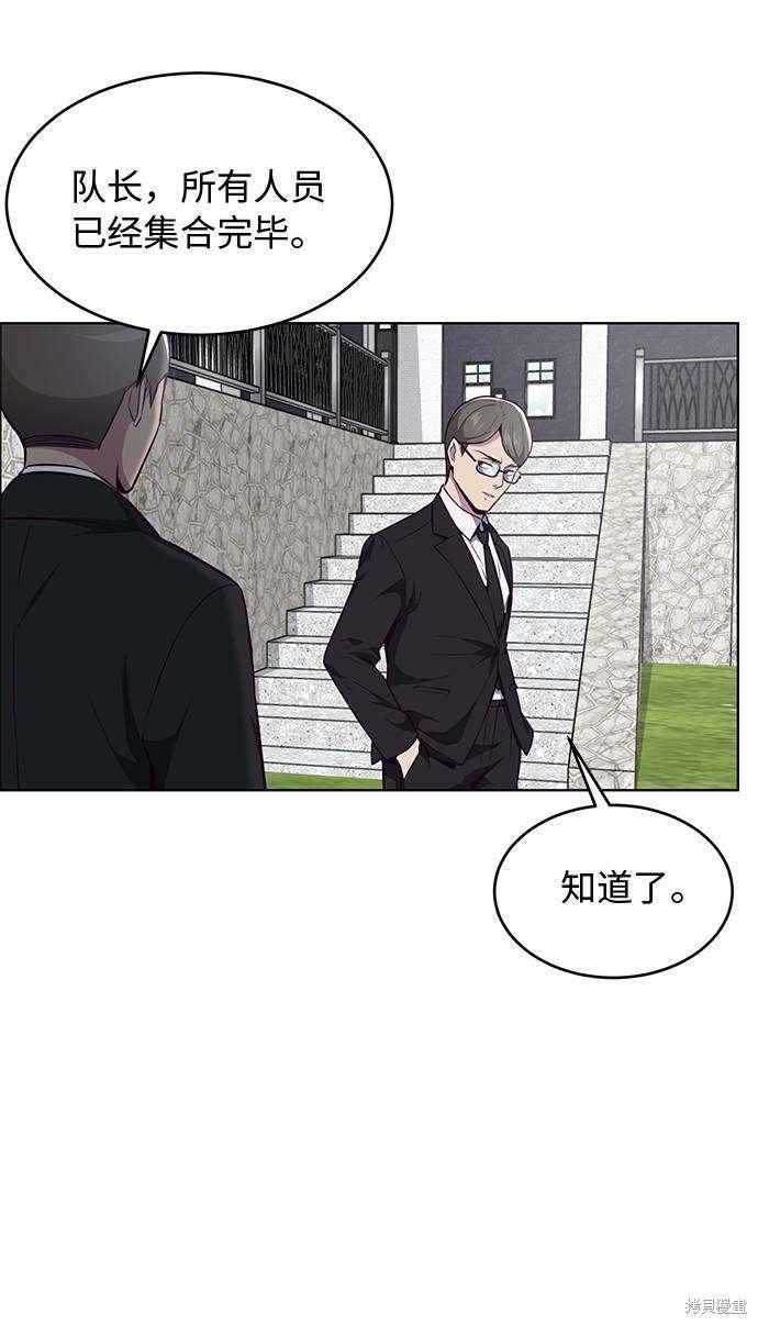 《死神少年》漫画最新章节第37话免费下拉式在线观看章节第【51】张图片