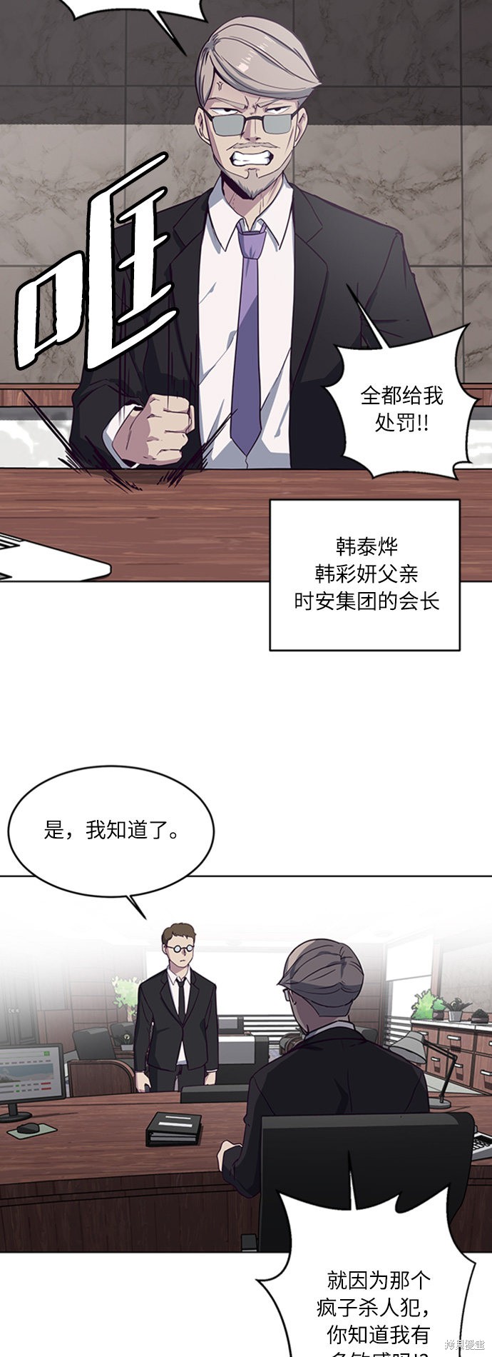 《死神少年》漫画最新章节第8话免费下拉式在线观看章节第【37】张图片