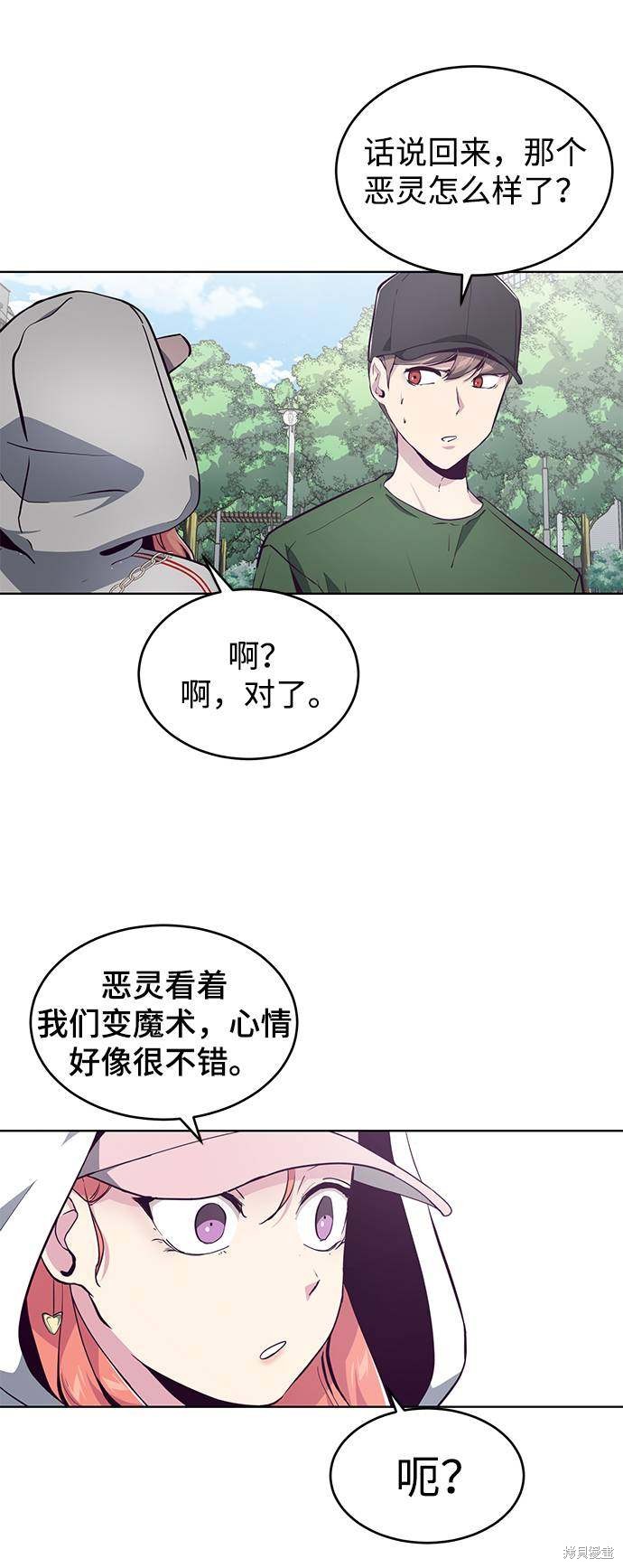 《死神少年》漫画最新章节第52话免费下拉式在线观看章节第【83】张图片