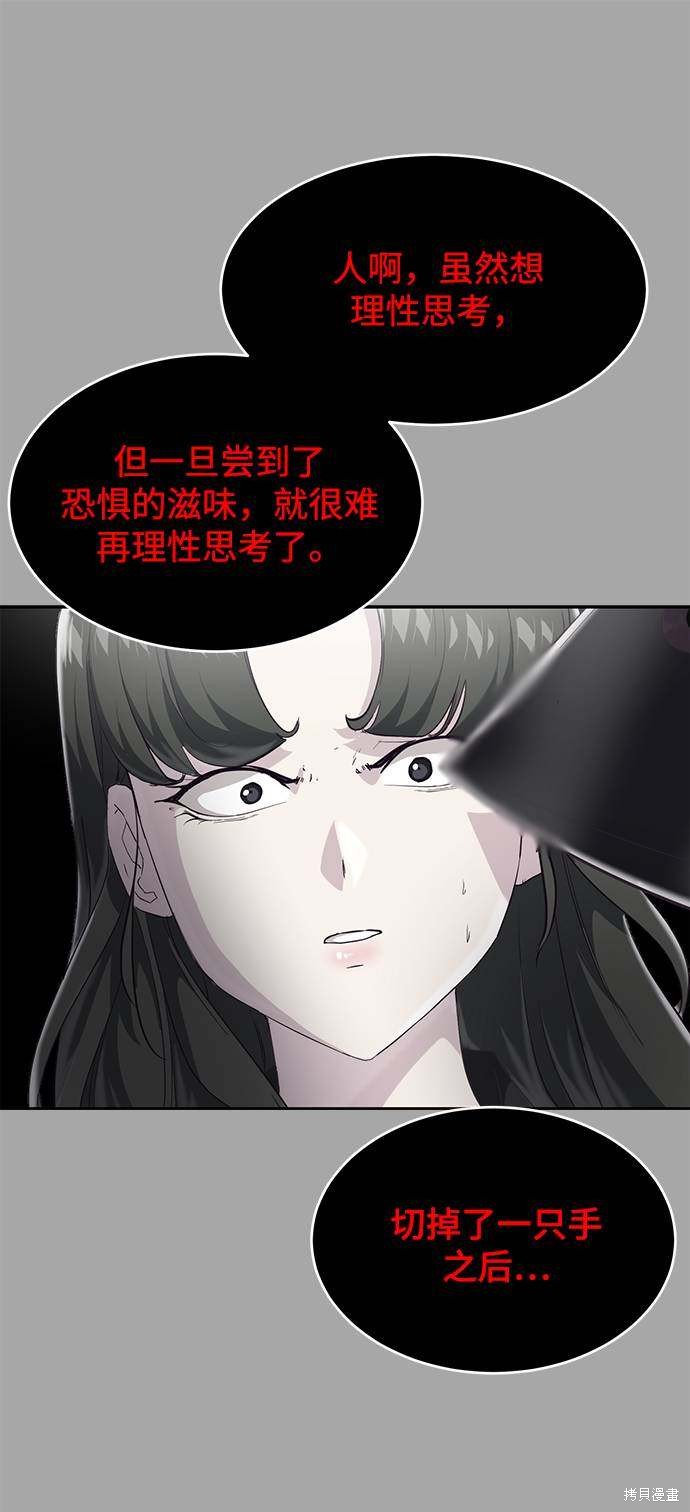 《死神少年》漫画最新章节第83话免费下拉式在线观看章节第【40】张图片