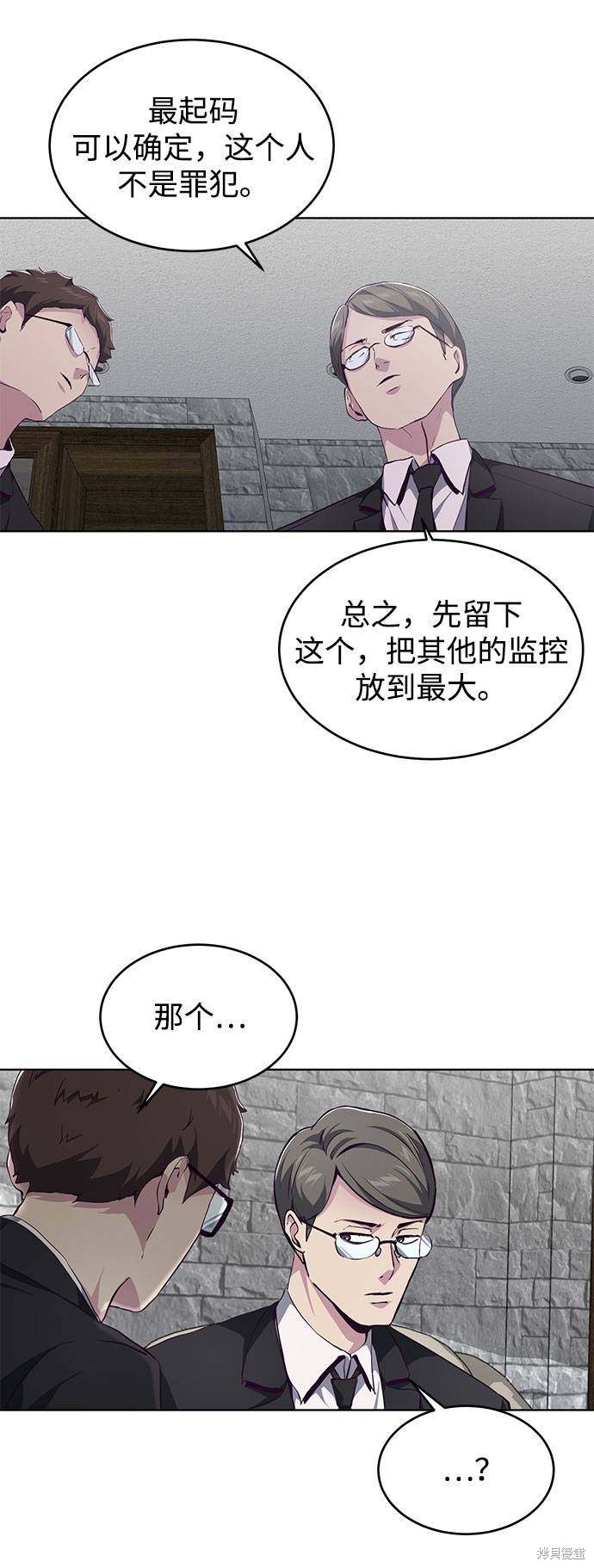 《死神少年》漫画最新章节第50话免费下拉式在线观看章节第【71】张图片