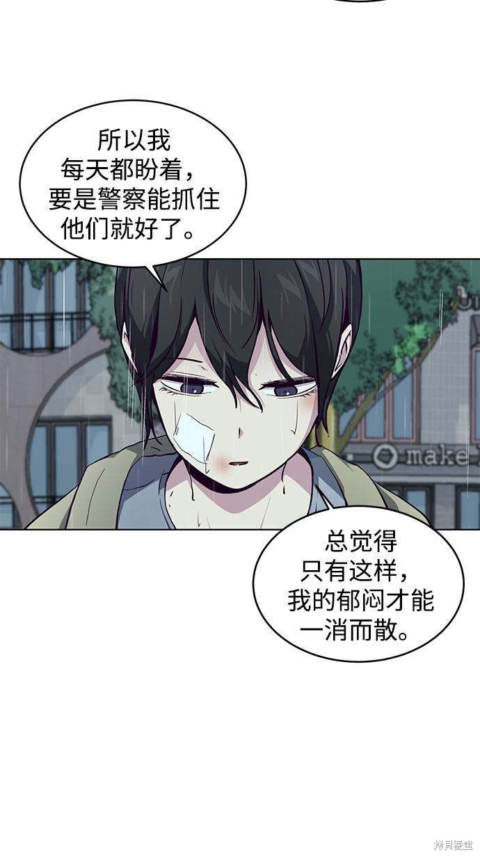 《死神少年》漫画最新章节第49话免费下拉式在线观看章节第【26】张图片