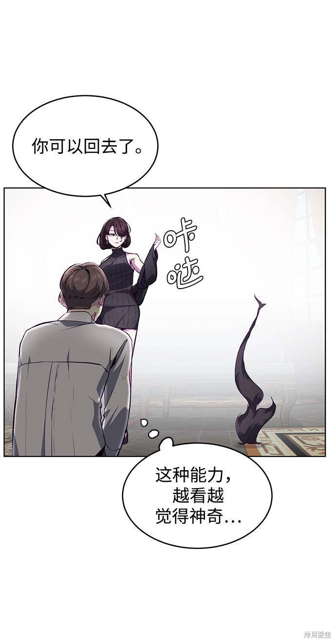 《死神少年》漫画最新章节第50话免费下拉式在线观看章节第【40】张图片