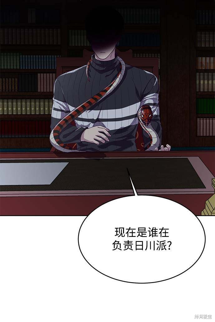 《死神少年》漫画最新章节第66话免费下拉式在线观看章节第【4】张图片