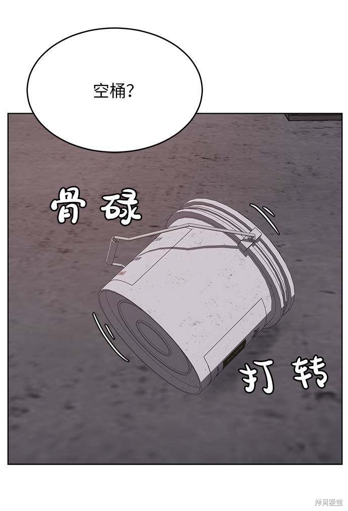 《死神少年》漫画最新章节第20话免费下拉式在线观看章节第【54】张图片