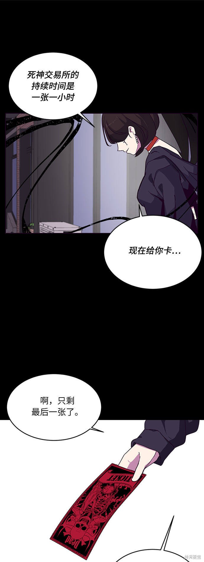 《死神少年》漫画最新章节第2话免费下拉式在线观看章节第【13】张图片