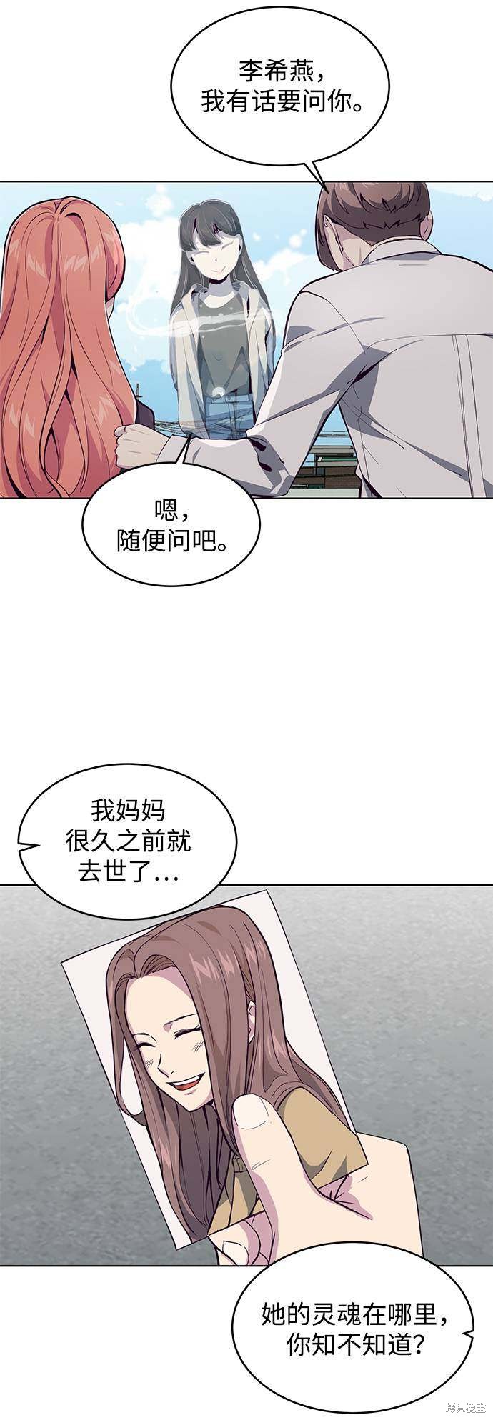 《死神少年》漫画最新章节第50话免费下拉式在线观看章节第【13】张图片