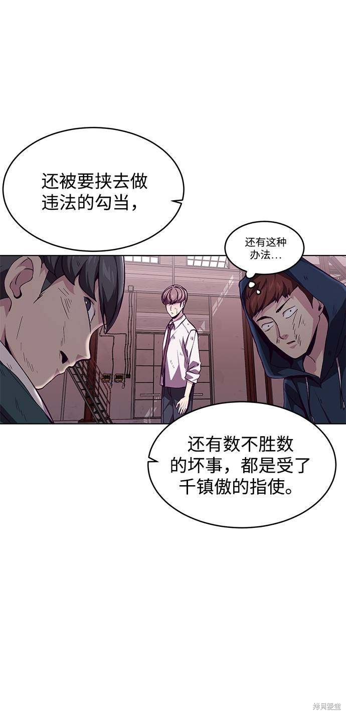 《死神少年》漫画最新章节第47话免费下拉式在线观看章节第【18】张图片