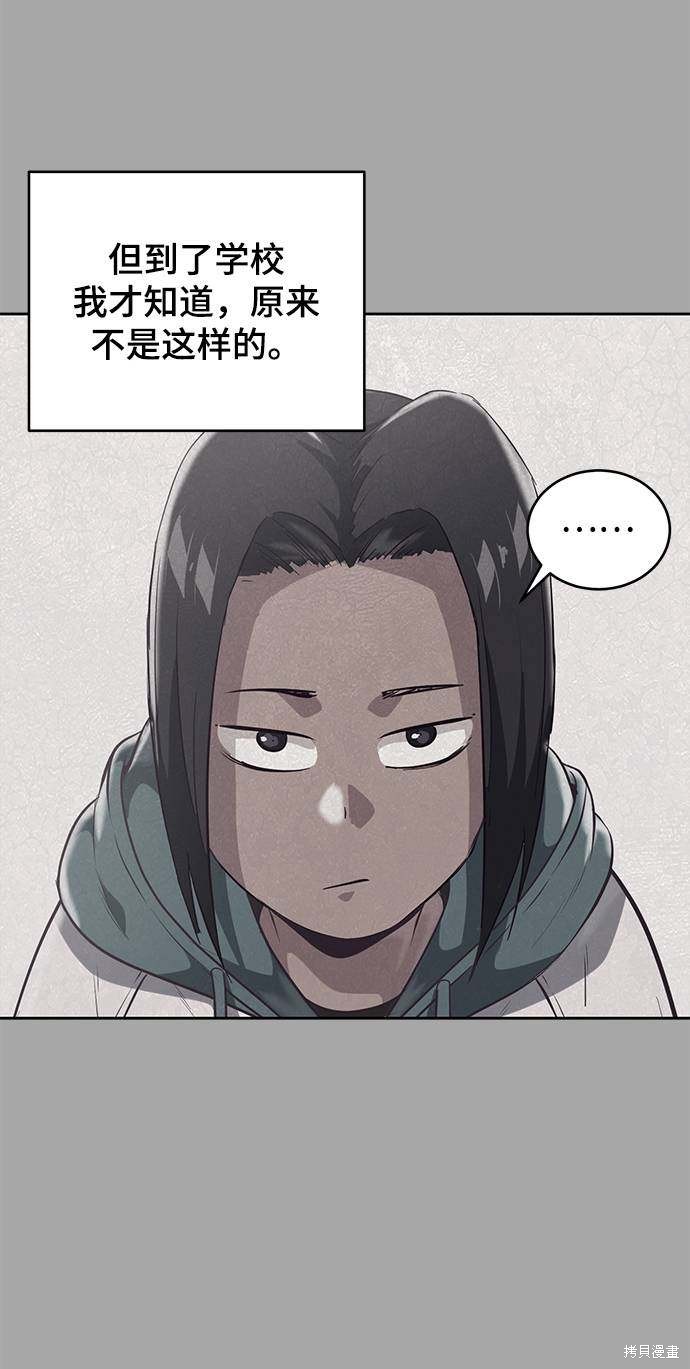 《死神少年》漫画最新章节第90话免费下拉式在线观看章节第【42】张图片