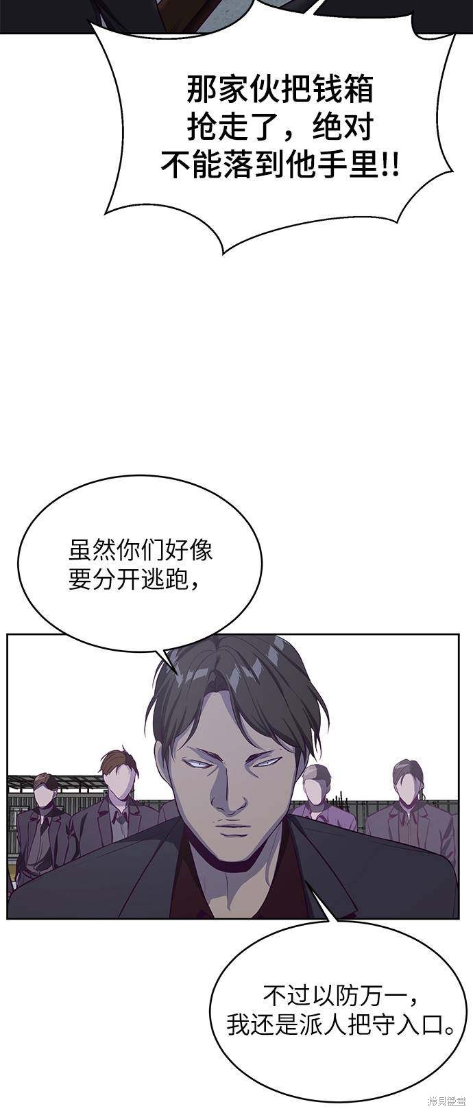 《死神少年》漫画最新章节第64话免费下拉式在线观看章节第【80】张图片