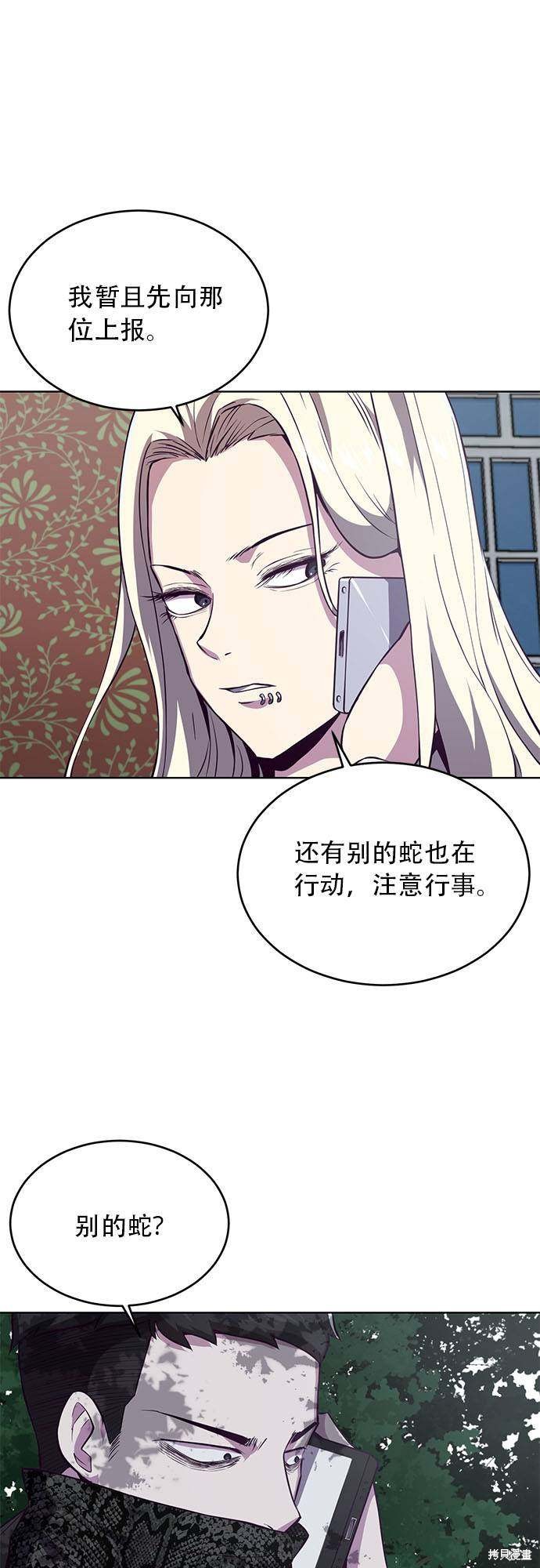 《死神少年》漫画最新章节第23话免费下拉式在线观看章节第【21】张图片