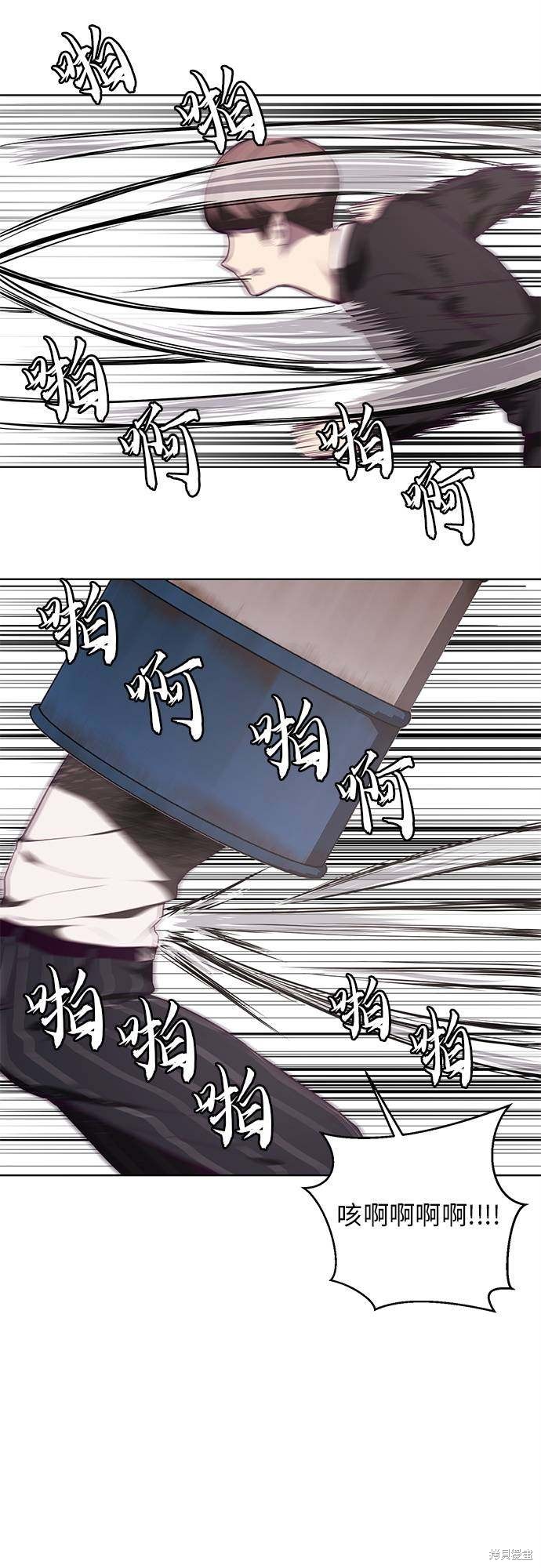 《死神少年》漫画最新章节第21话免费下拉式在线观看章节第【12】张图片