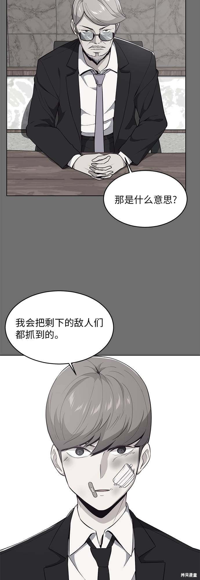 《死神少年》漫画最新章节第25话免费下拉式在线观看章节第【19】张图片