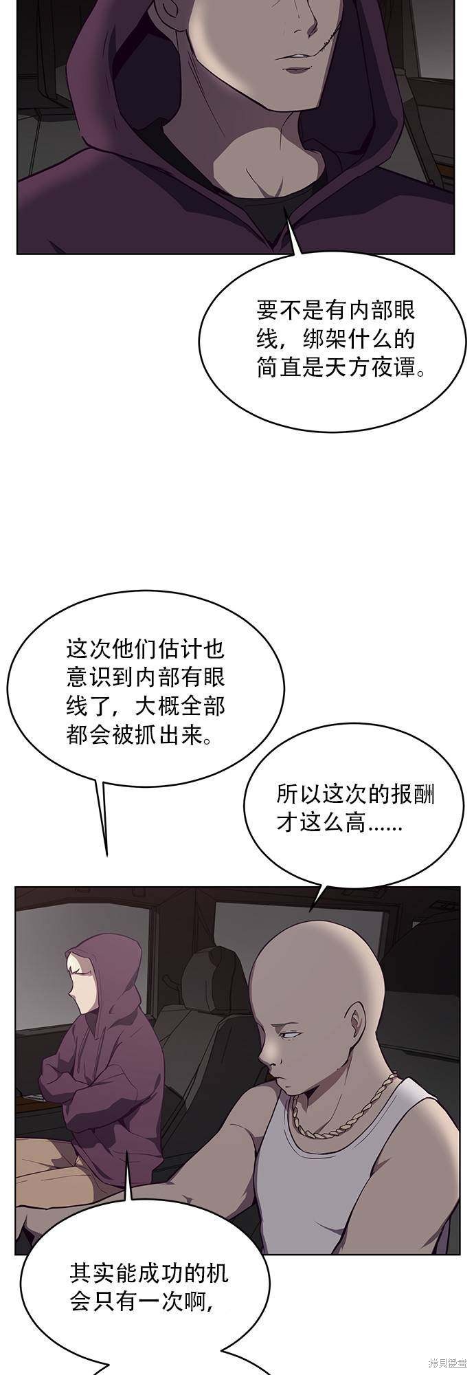 《死神少年》漫画最新章节第17话免费下拉式在线观看章节第【25】张图片