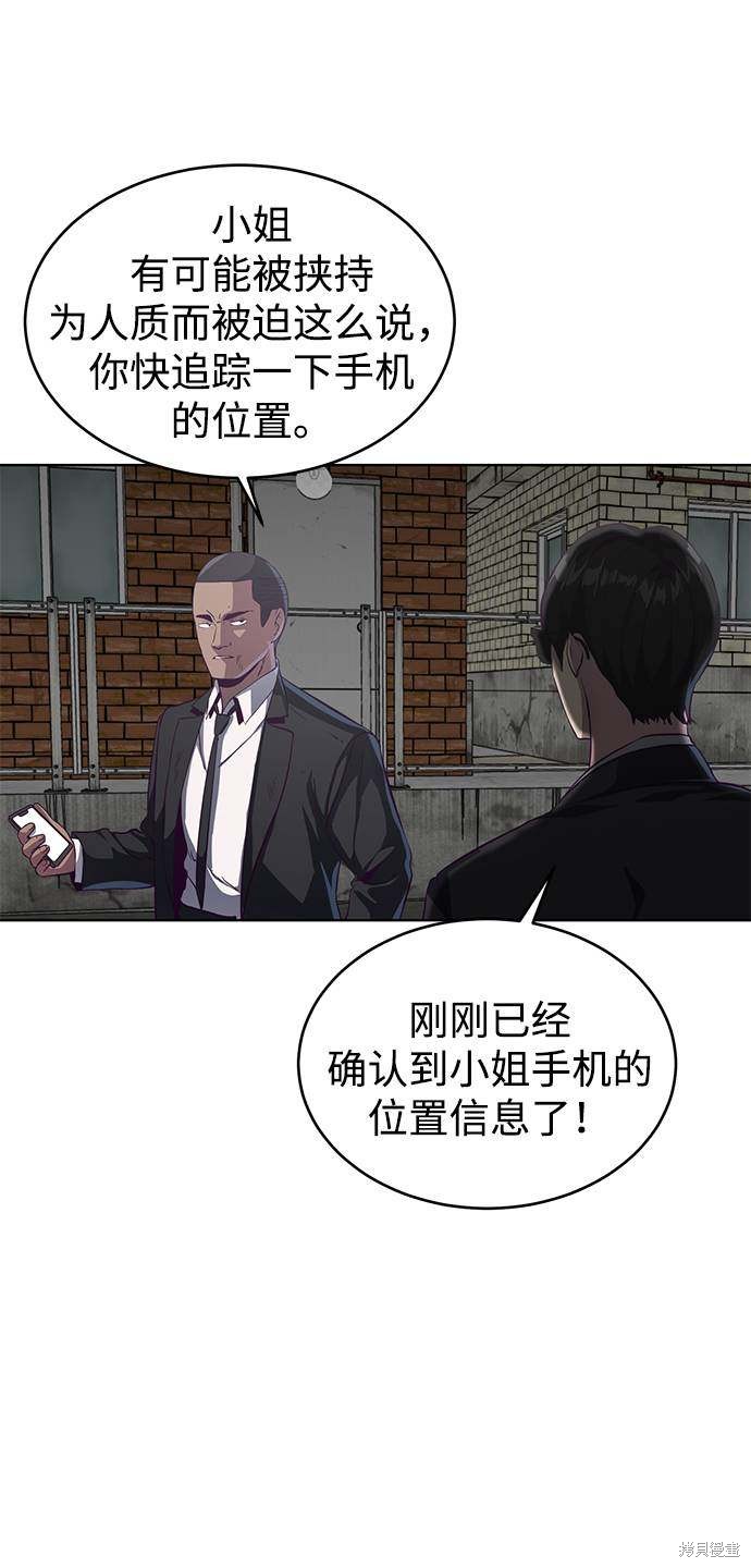 《死神少年》漫画最新章节第59话免费下拉式在线观看章节第【69】张图片