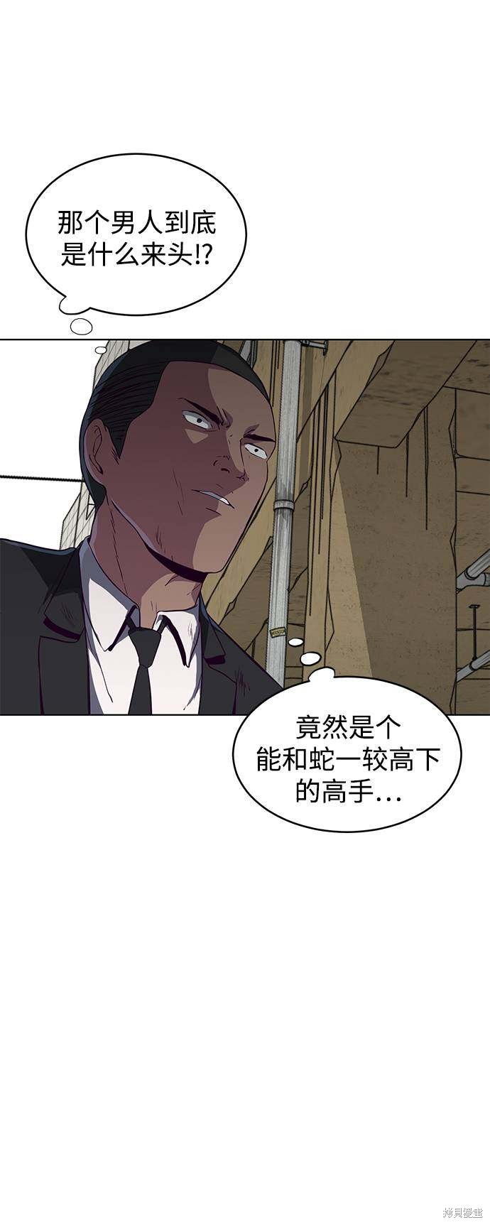 《死神少年》漫画最新章节第59话免费下拉式在线观看章节第【33】张图片