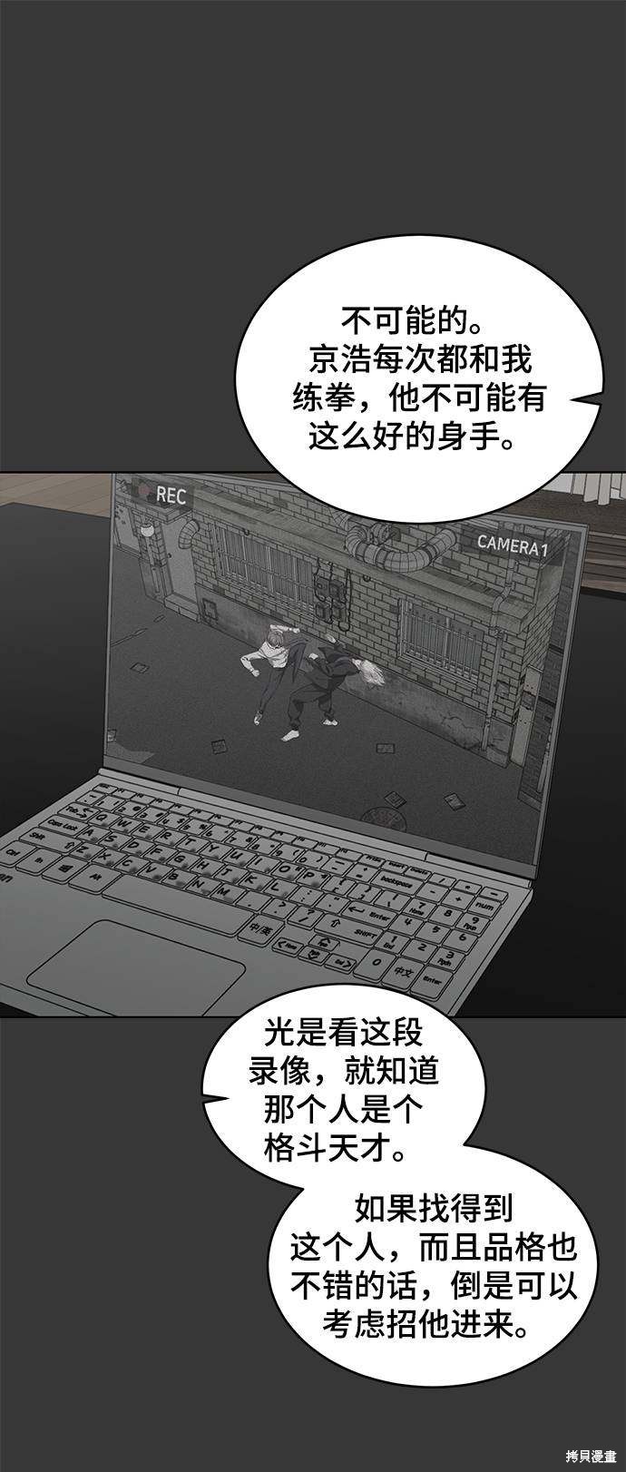 《死神少年》漫画最新章节第51话免费下拉式在线观看章节第【32】张图片