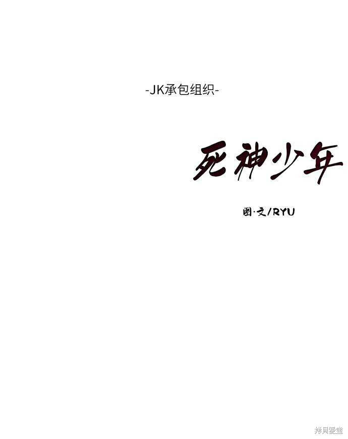 《死神少年》漫画最新章节第74话免费下拉式在线观看章节第【95】张图片