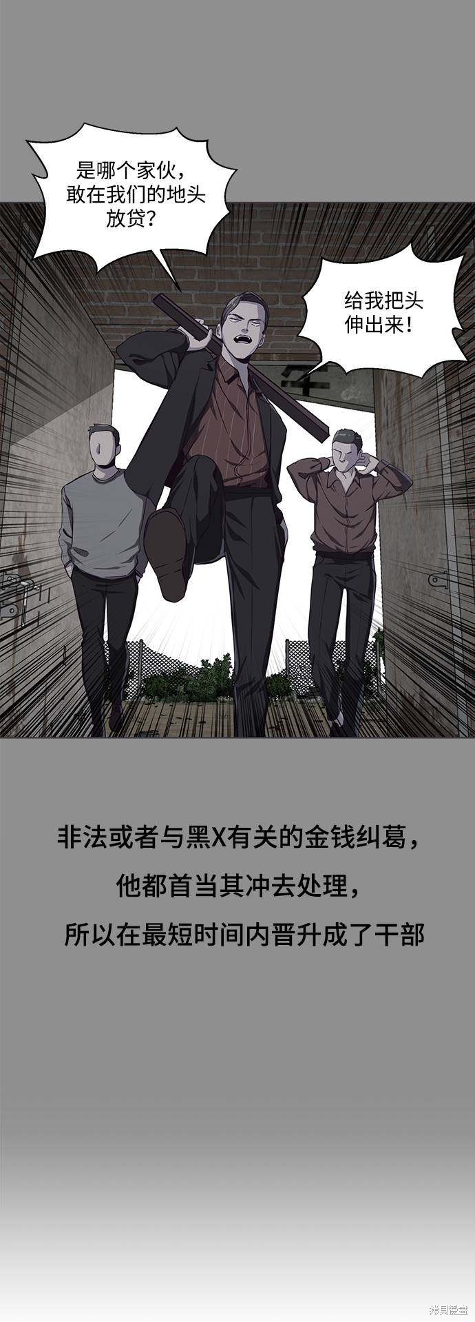 《死神少年》漫画最新章节第61话免费下拉式在线观看章节第【22】张图片