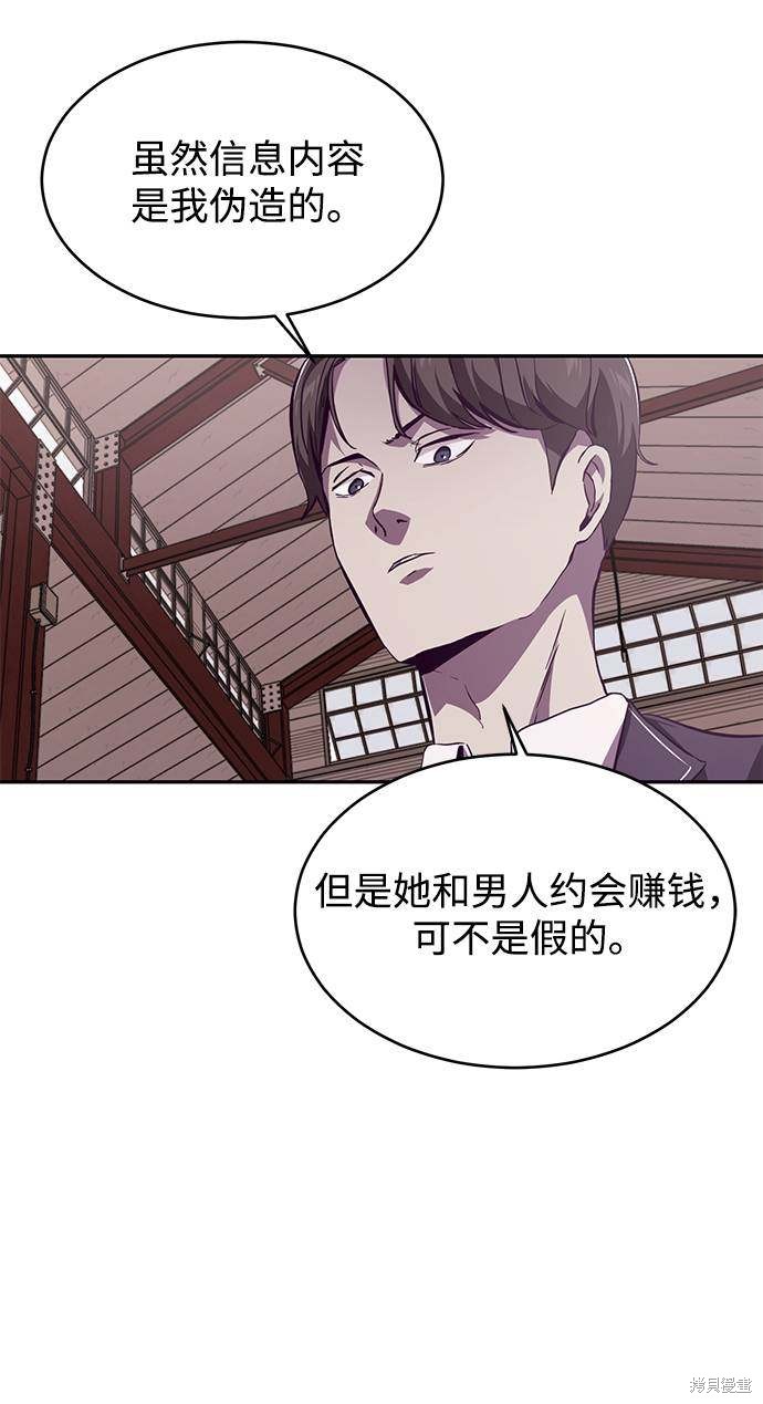 《死神少年》漫画最新章节第43话免费下拉式在线观看章节第【46】张图片