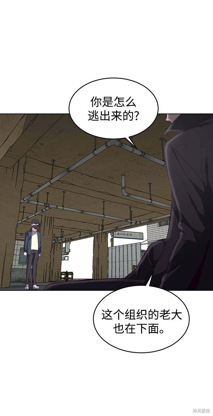 《死神少年》漫画最新章节第59话免费下拉式在线观看章节第【9】张图片