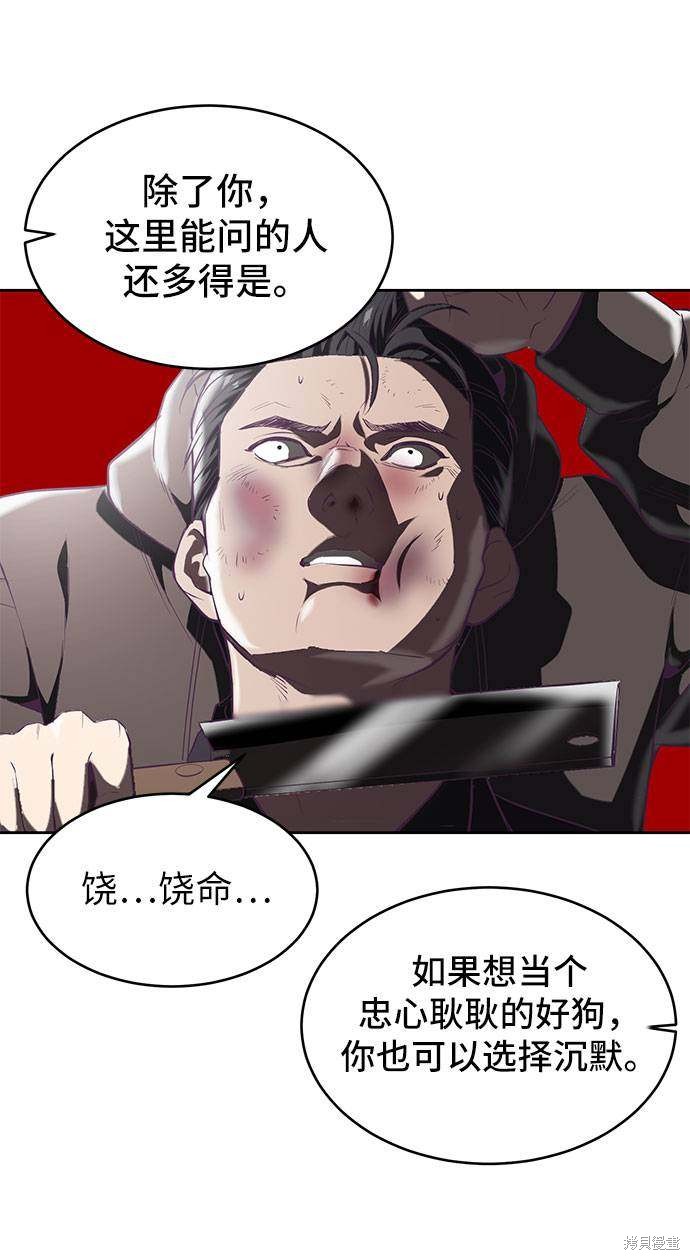 《死神少年》漫画最新章节第74话免费下拉式在线观看章节第【83】张图片