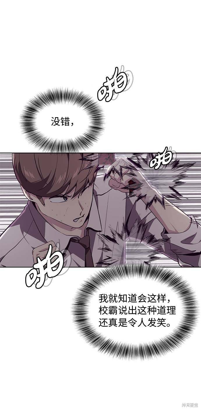 《死神少年》漫画最新章节第45话免费下拉式在线观看章节第【68】张图片