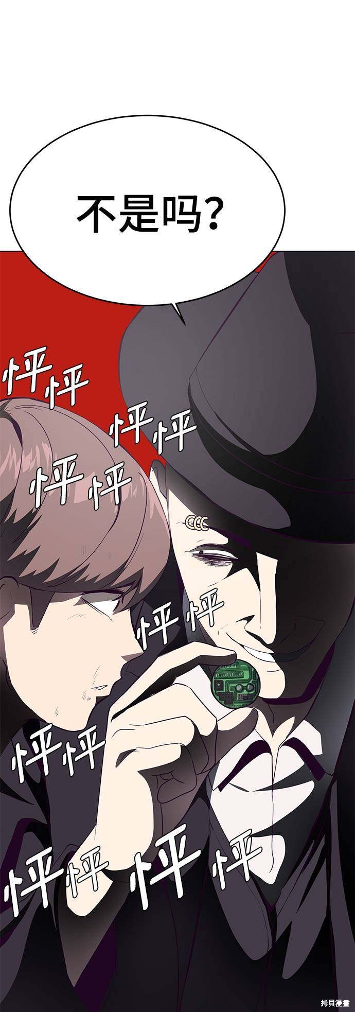 《死神少年》漫画最新章节第55话免费下拉式在线观看章节第【58】张图片