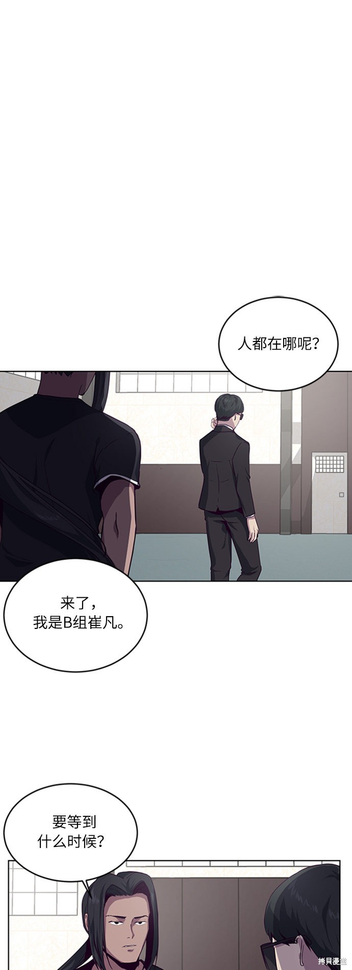 《死神少年》漫画最新章节第9话免费下拉式在线观看章节第【44】张图片