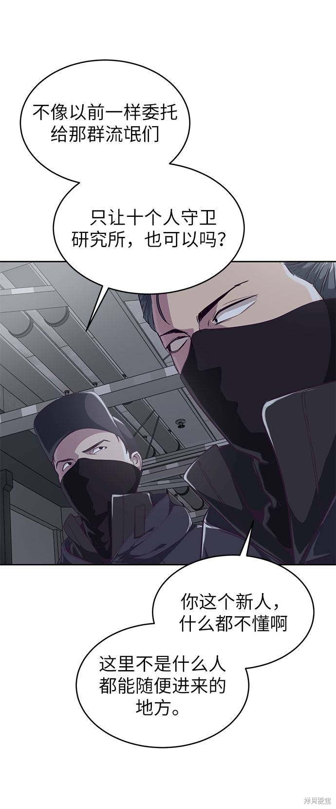 《死神少年》漫画最新章节第79话免费下拉式在线观看章节第【5】张图片