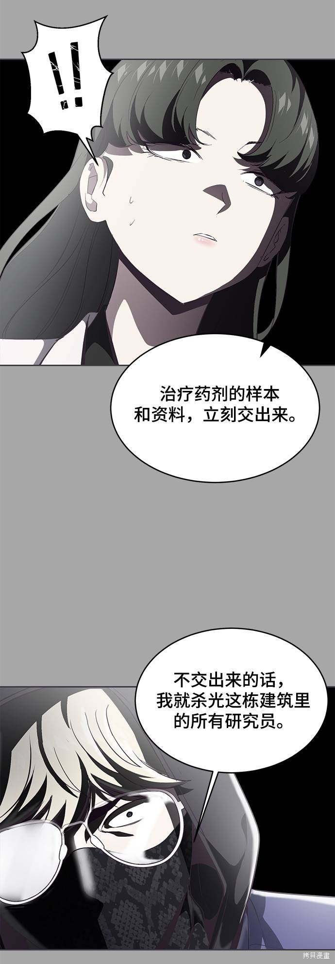 《死神少年》漫画最新章节第84话免费下拉式在线观看章节第【20】张图片