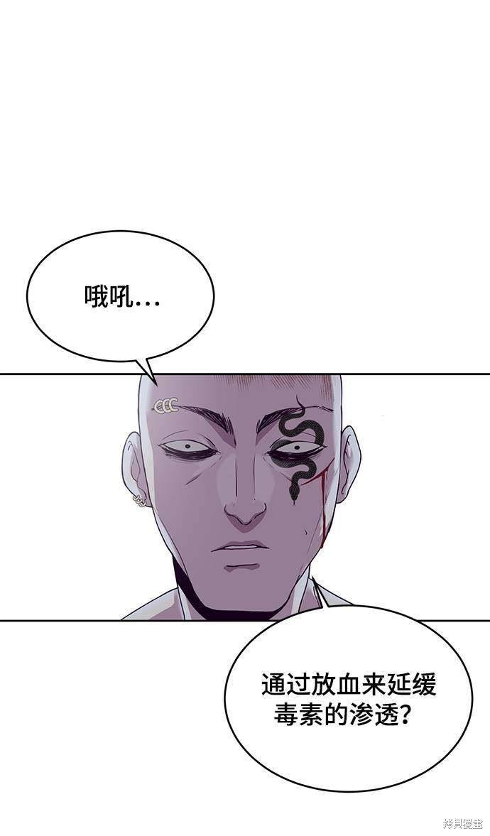 《死神少年》漫画最新章节第66话免费下拉式在线观看章节第【50】张图片