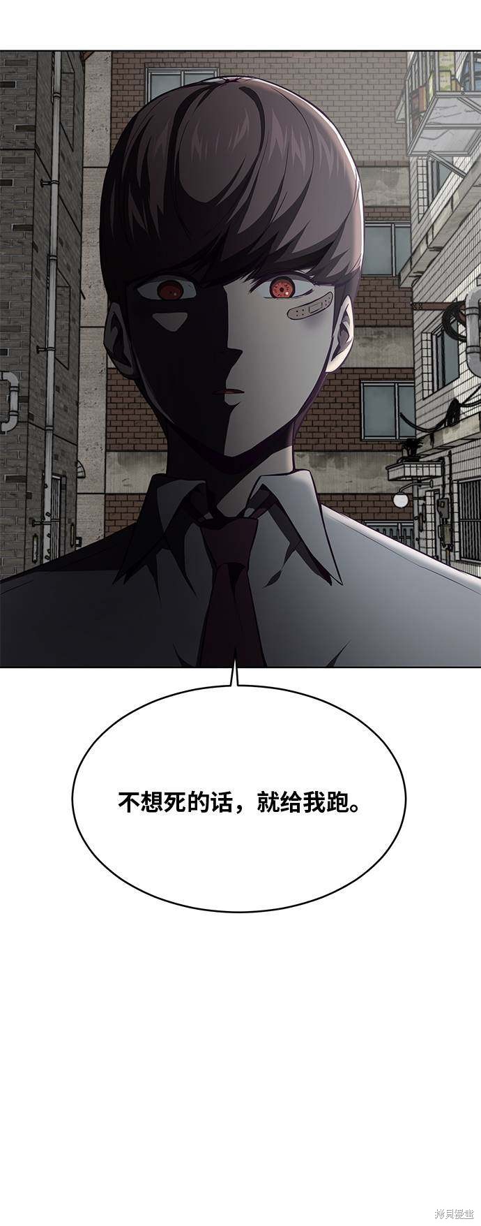 《死神少年》漫画最新章节第38话免费下拉式在线观看章节第【2】张图片