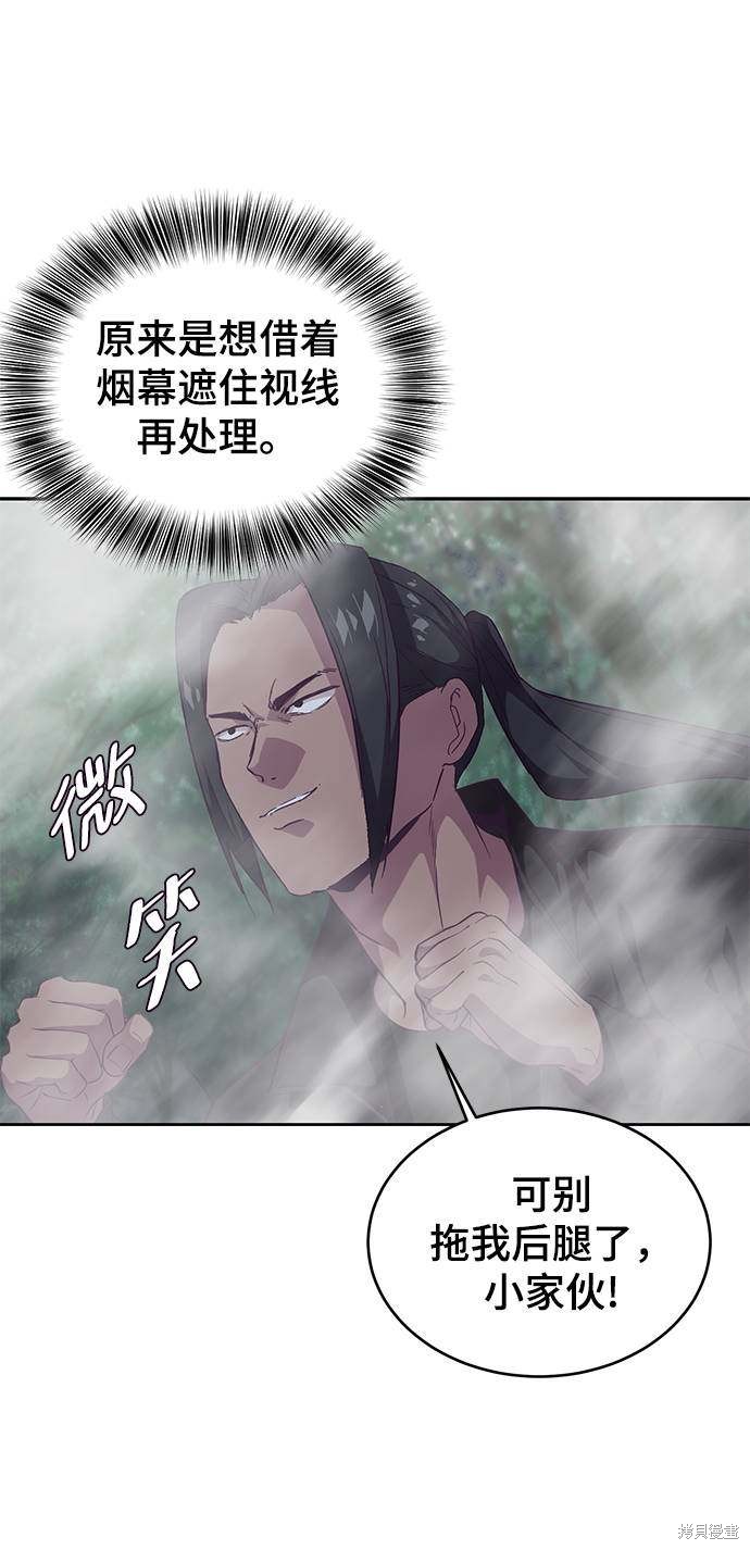 《死神少年》漫画最新章节第86话免费下拉式在线观看章节第【31】张图片