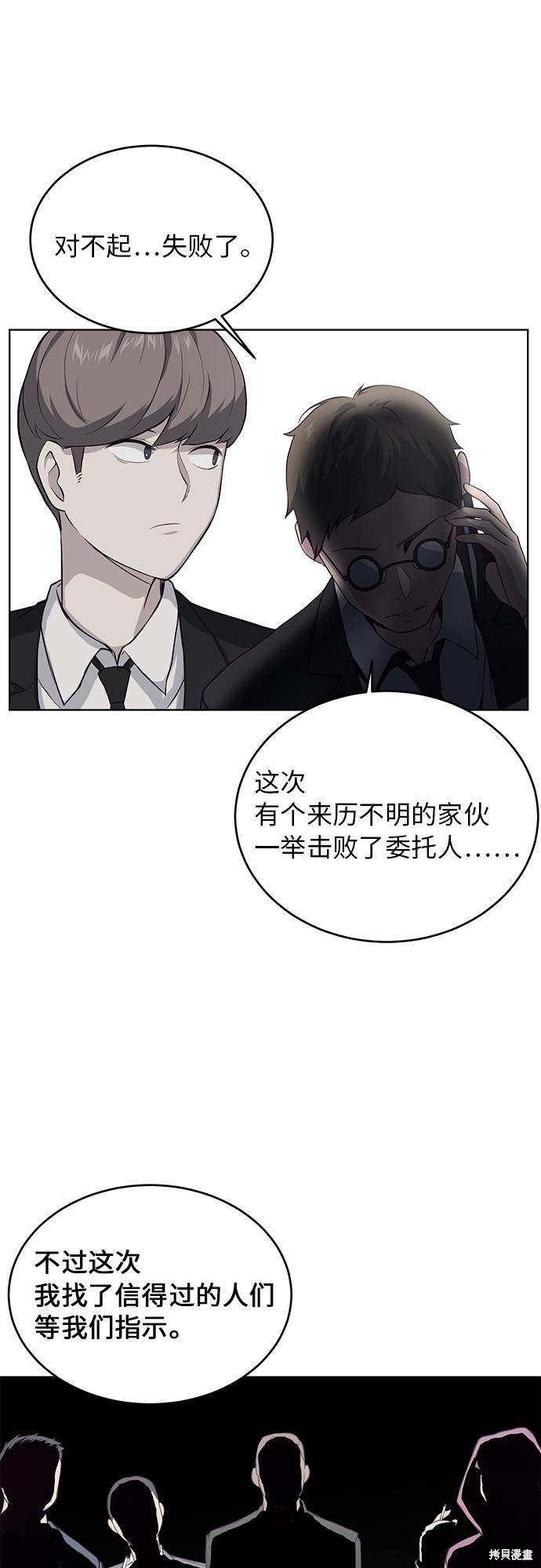 《死神少年》漫画最新章节第11话免费下拉式在线观看章节第【51】张图片