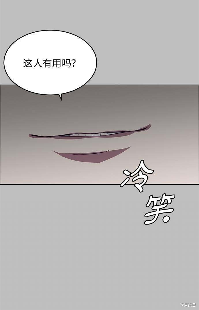 《死神少年》漫画最新章节第38话免费下拉式在线观看章节第【11】张图片