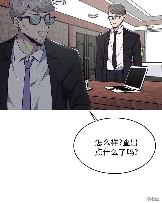 《死神少年》漫画最新章节第24话免费下拉式在线观看章节第【23】张图片