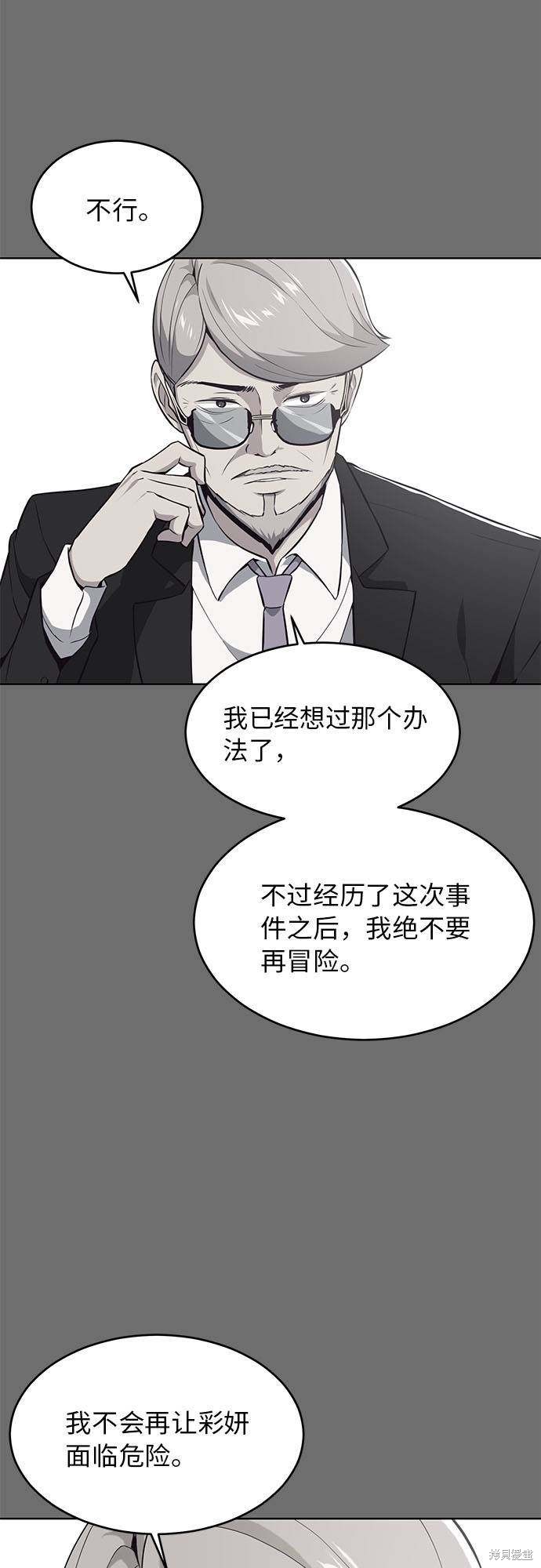 《死神少年》漫画最新章节第25话免费下拉式在线观看章节第【23】张图片