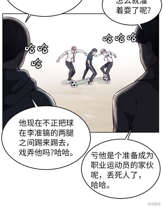 《死神少年》漫画最新章节第28话免费下拉式在线观看章节第【28】张图片