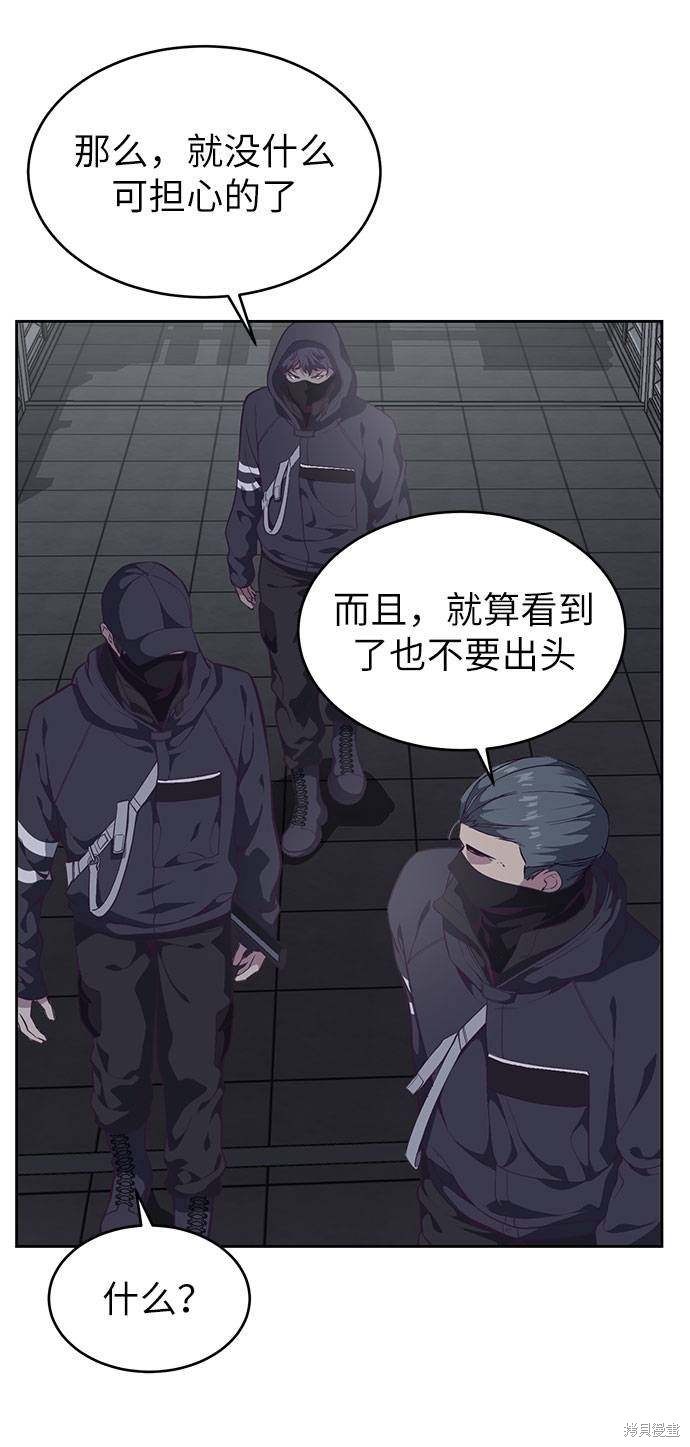 《死神少年》漫画最新章节第79话免费下拉式在线观看章节第【7】张图片