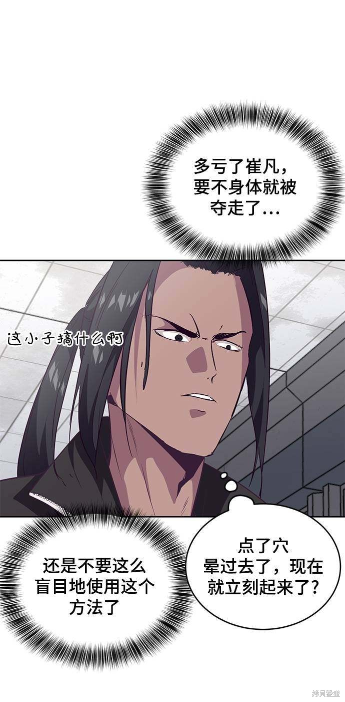 《死神少年》漫画最新章节第87话免费下拉式在线观看章节第【57】张图片