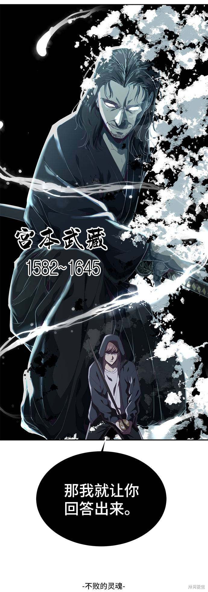 《死神少年》漫画最新章节第79话免费下拉式在线观看章节第【90】张图片