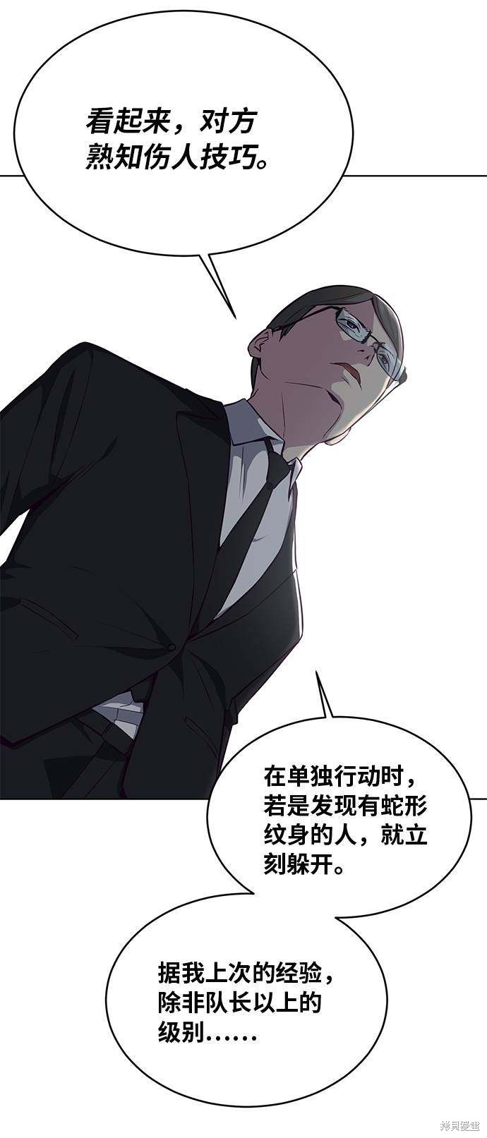 《死神少年》漫画最新章节第37话免费下拉式在线观看章节第【55】张图片