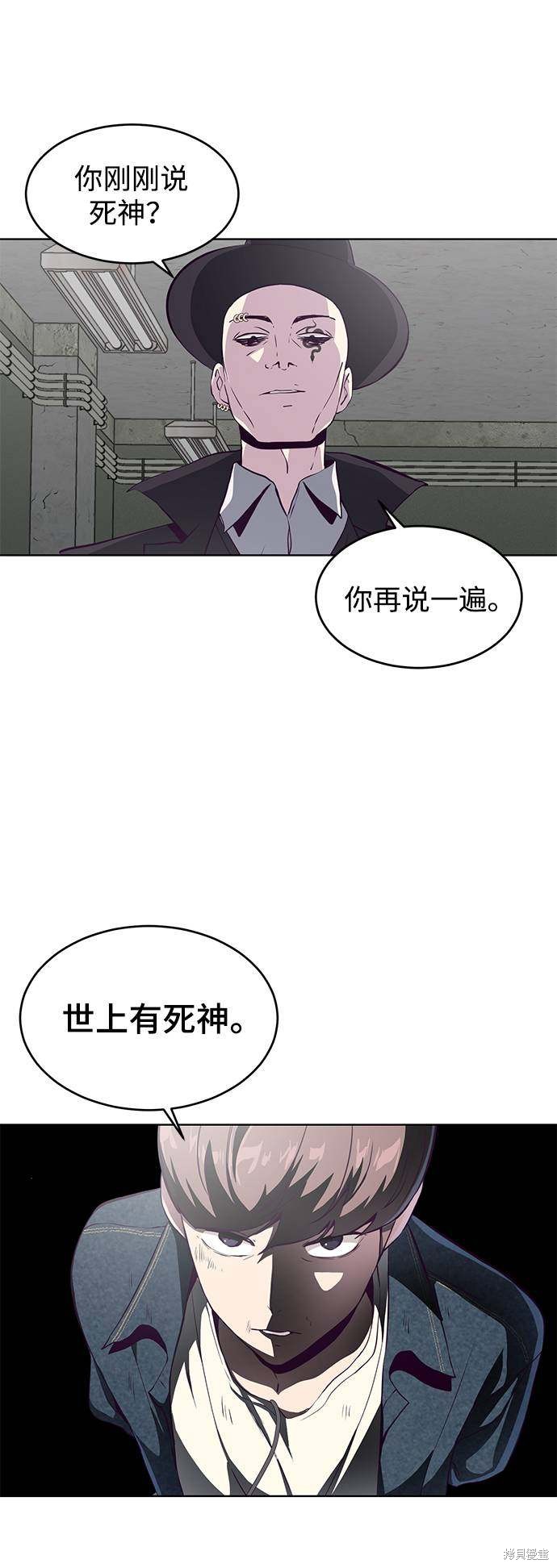 《死神少年》漫画最新章节第55话免费下拉式在线观看章节第【22】张图片