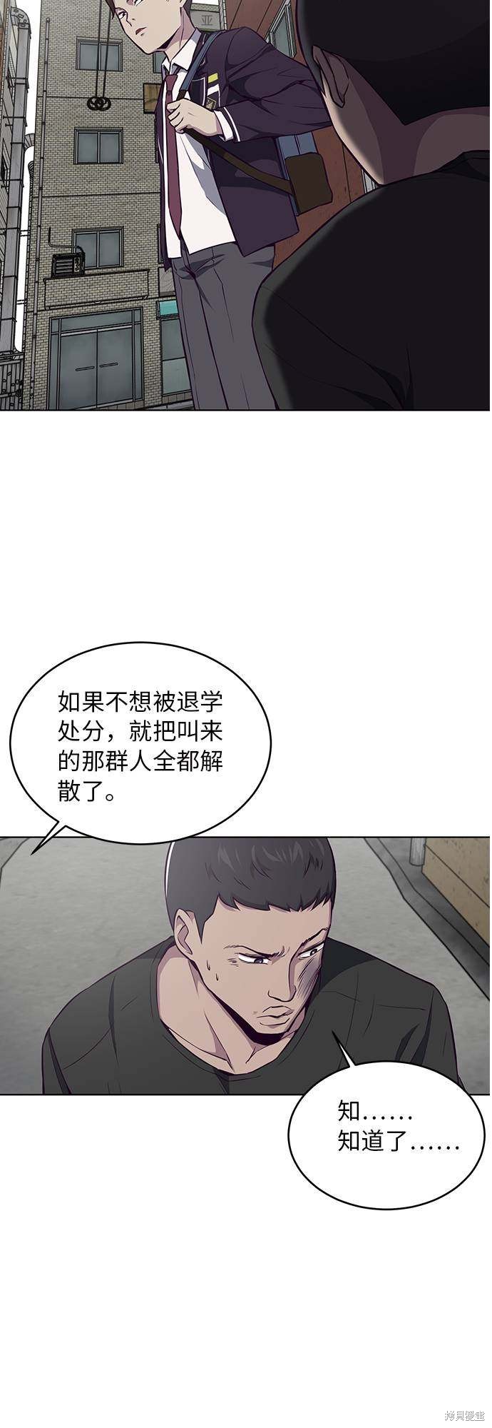 《死神少年》漫画最新章节第36话免费下拉式在线观看章节第【46】张图片