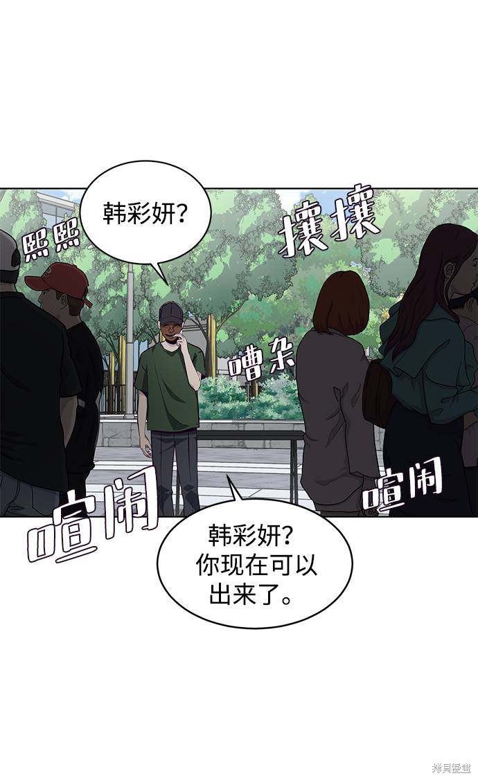 《死神少年》漫画最新章节第52话免费下拉式在线观看章节第【79】张图片