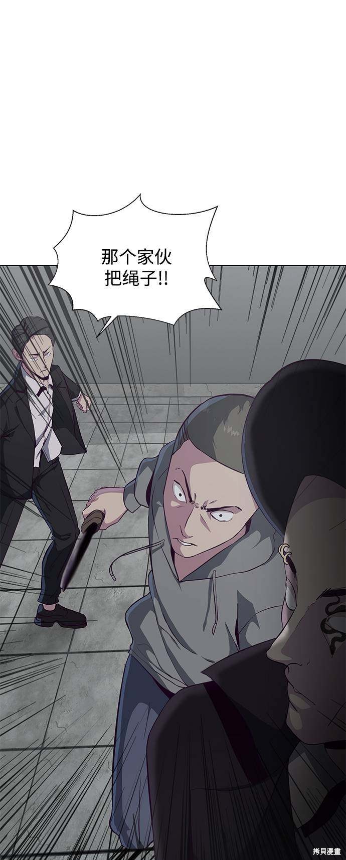 《死神少年》漫画最新章节第54话免费下拉式在线观看章节第【65】张图片