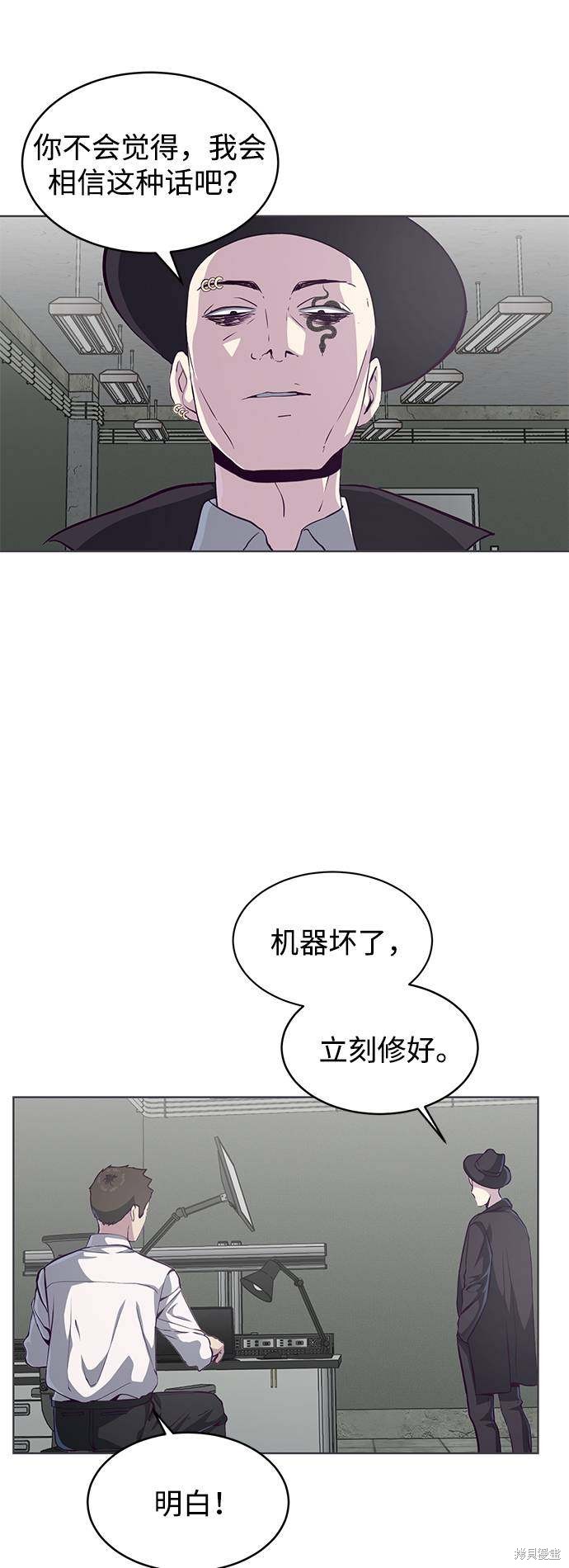 《死神少年》漫画最新章节第55话免费下拉式在线观看章节第【10】张图片