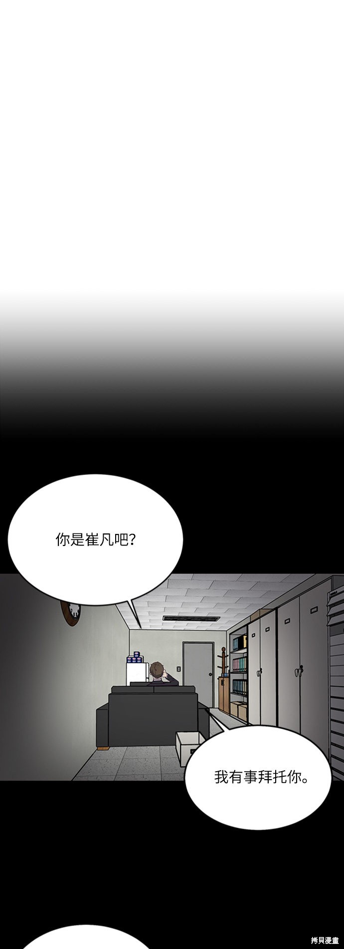 《死神少年》漫画最新章节第8话免费下拉式在线观看章节第【66】张图片